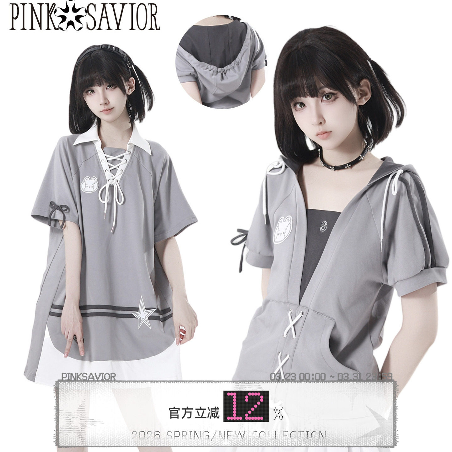 pinksavior【萌兔投手】高级灰夏日球衣连衣裙绑带收腰花苞裙套装