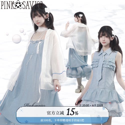pinksavior【幽蓝幻梦】金鱼氛围感堆叠天丝连衣裙夏日出游小清新