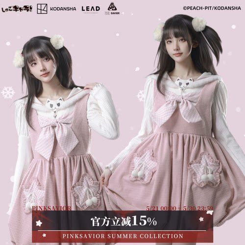 pinksavior | shugo chara! 坑条针织开衫+菠萝格立体花苞背带裙
