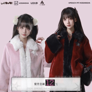 环保皮草拼皮质感显瘦加绒冬日外套 chara pinksavior shugo