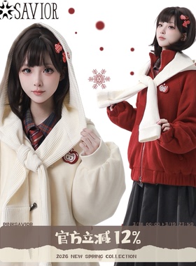 pinksavior【苹果红茶】针织加绒冬日圣诞新年俏皮显瘦外套温暖