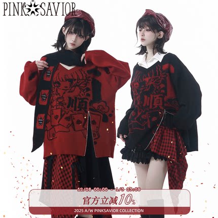 现货即发【顺顺】 V领针织y2k秋显瘦毛衣设计衬衫半裙新年套装