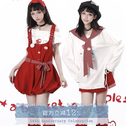pinksavior【果果日志】红白花苞背带裙条纹披肩夏秋设计套装闺蜜