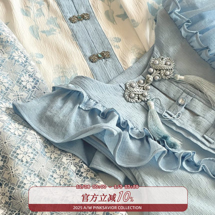 pinksavior【醉花荫】浅蓝色系汉洋折衷叠穿设计感春夏套装
