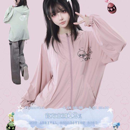 pinksavior | shugo chara! 三色夏日防晒轻薄凉感冰丝拉链外套女