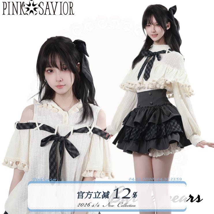 pinksavior【与春书】春夏针织上衣流苏高腰显瘦花边层层堆叠裙裤