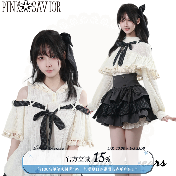 pinksavior【与春书】春夏针织上衣流苏高腰显瘦花边层层堆叠裙裤