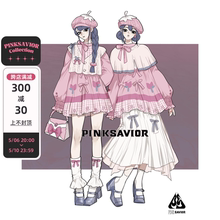 套装 恋与花事 春夏梦幻粉色系森女叠穿针织衬衫 pinksavior