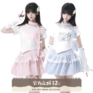 pinksavior【雾气风铃】粉蓝babyblue梦幻俏皮减龄设计感套装T恤