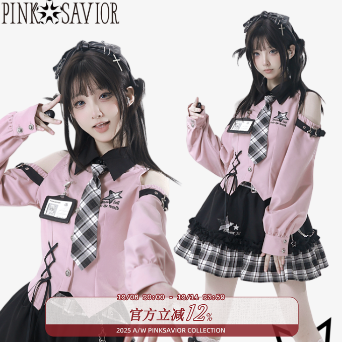pinksavior【星辰闪耀】露肩粉黑早秋衬衫半裙设计感显瘦套装