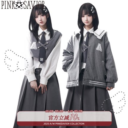 pinksavior【雪国来信】灰色设计毛呢套装夹棉冬季保暖学院风套装