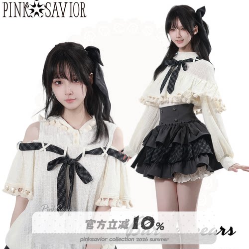 pinksavior【与春书】春夏针织上衣流苏高腰显瘦花边层层堆叠裙裤