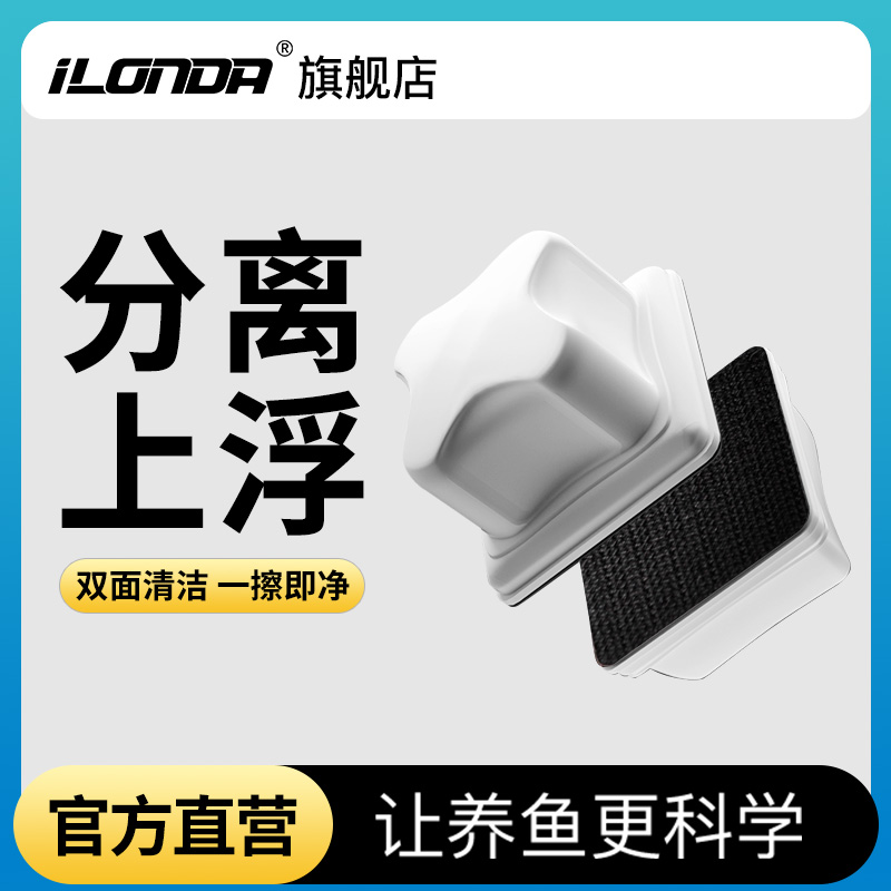 艾隆达迷你鱼缸刷分离自动上浮