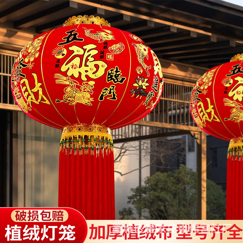 大红灯笼高档新款加厚绒布彩金发泡新年装饰乔迁挂钩植绒灯笼