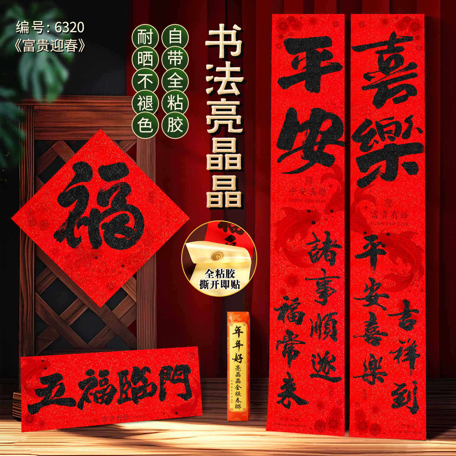 2026新款春节书法对联大门福字门贴家用新年过年装饰马年春联,节庆用品/礼品,对联,淘宝优惠券,粉丝福利购,淘宝优惠卷