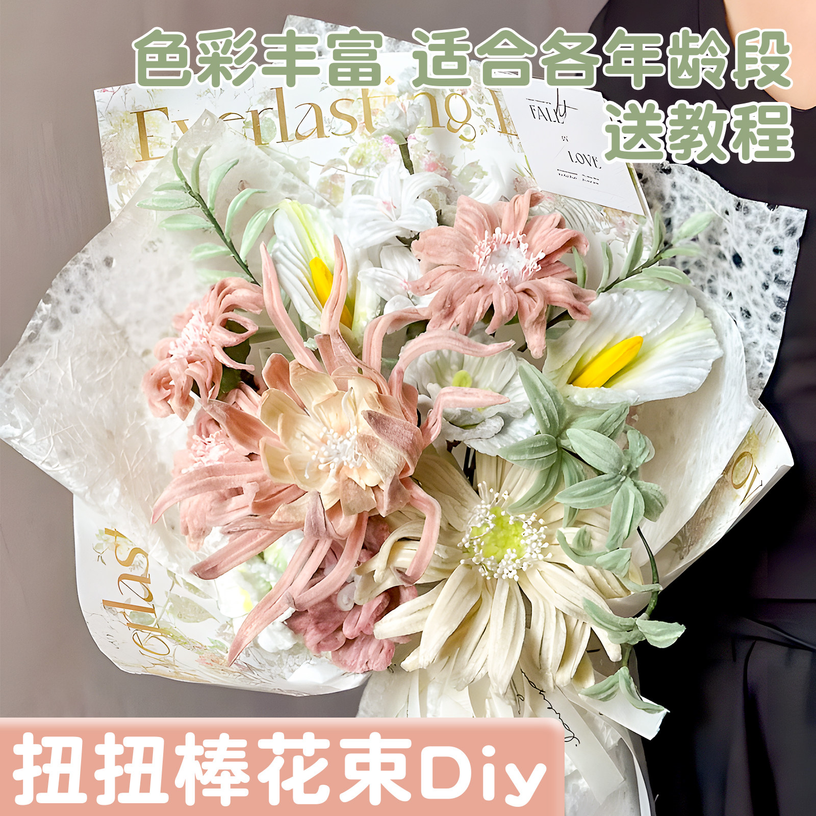 扭扭棒花束手工diy编织花束大玫瑰花向日葵郁金香手捧花绒花毛根