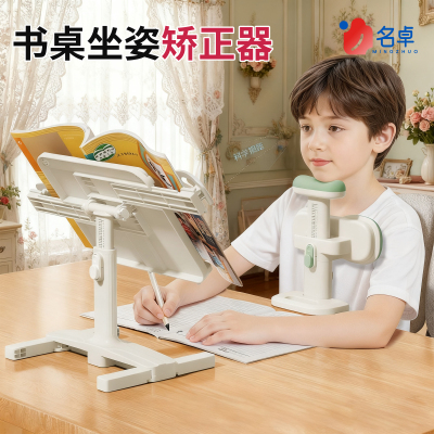 书桌坐姿矫正器小学生可托下巴