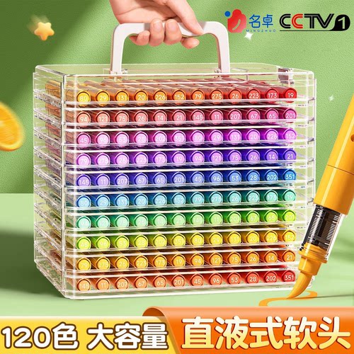 名卓2025年新款120色直液式丙烯马克笔软头彩色笔小学生美术专用画笔儿童可洗水彩笔防水不掉色24色笔芯