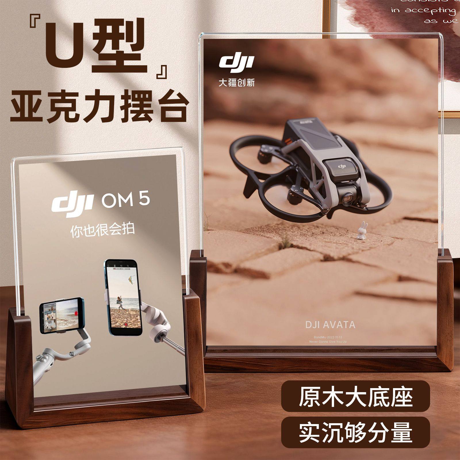 木质亚克力展示牌4展示架定制