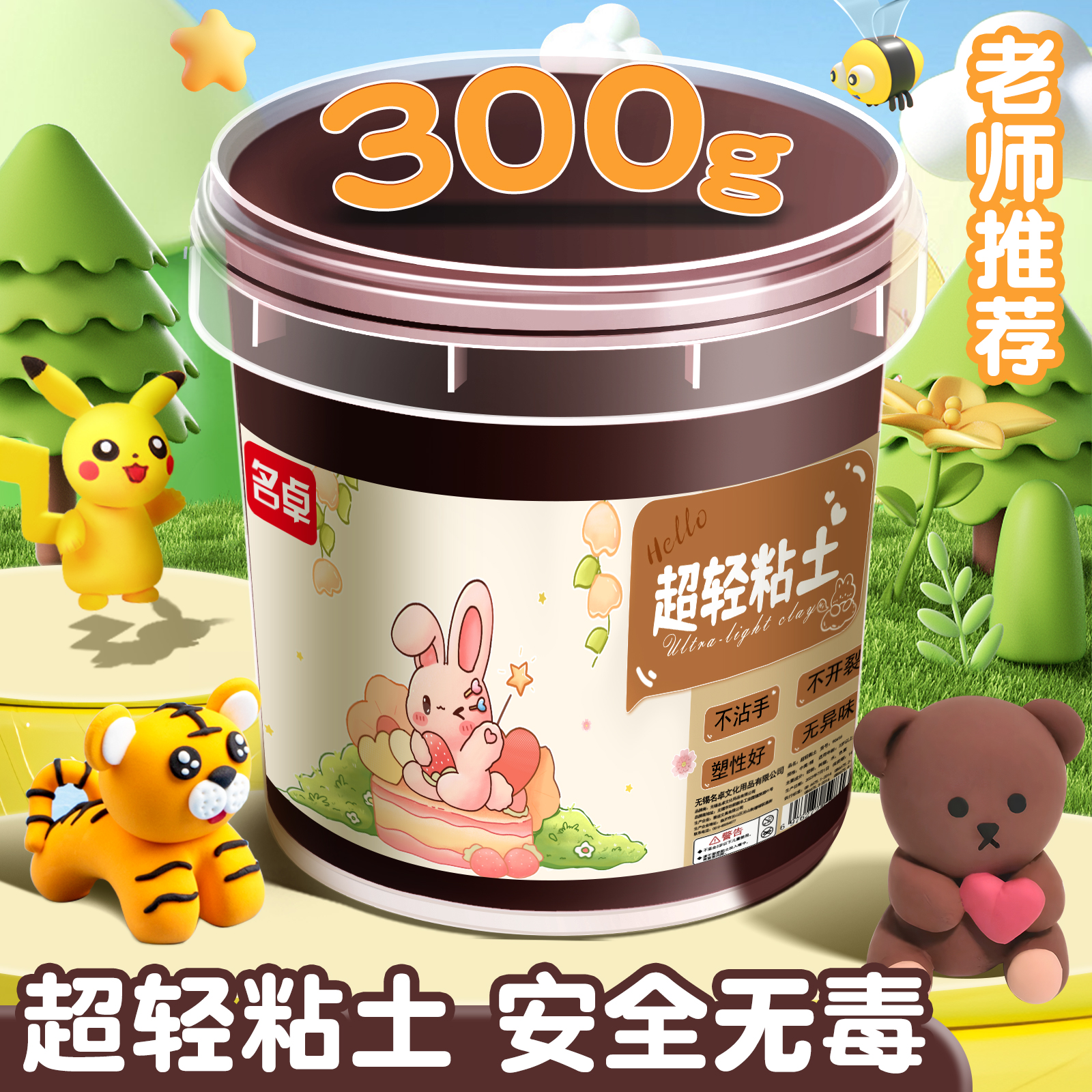 超轻粘土300g彩泥无毒儿童橡皮泥