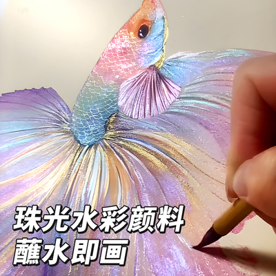 珠光水彩固体颜料套装