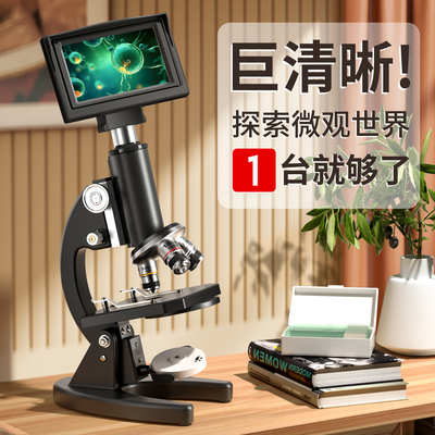 【全网热销第一】显微镜可看细菌