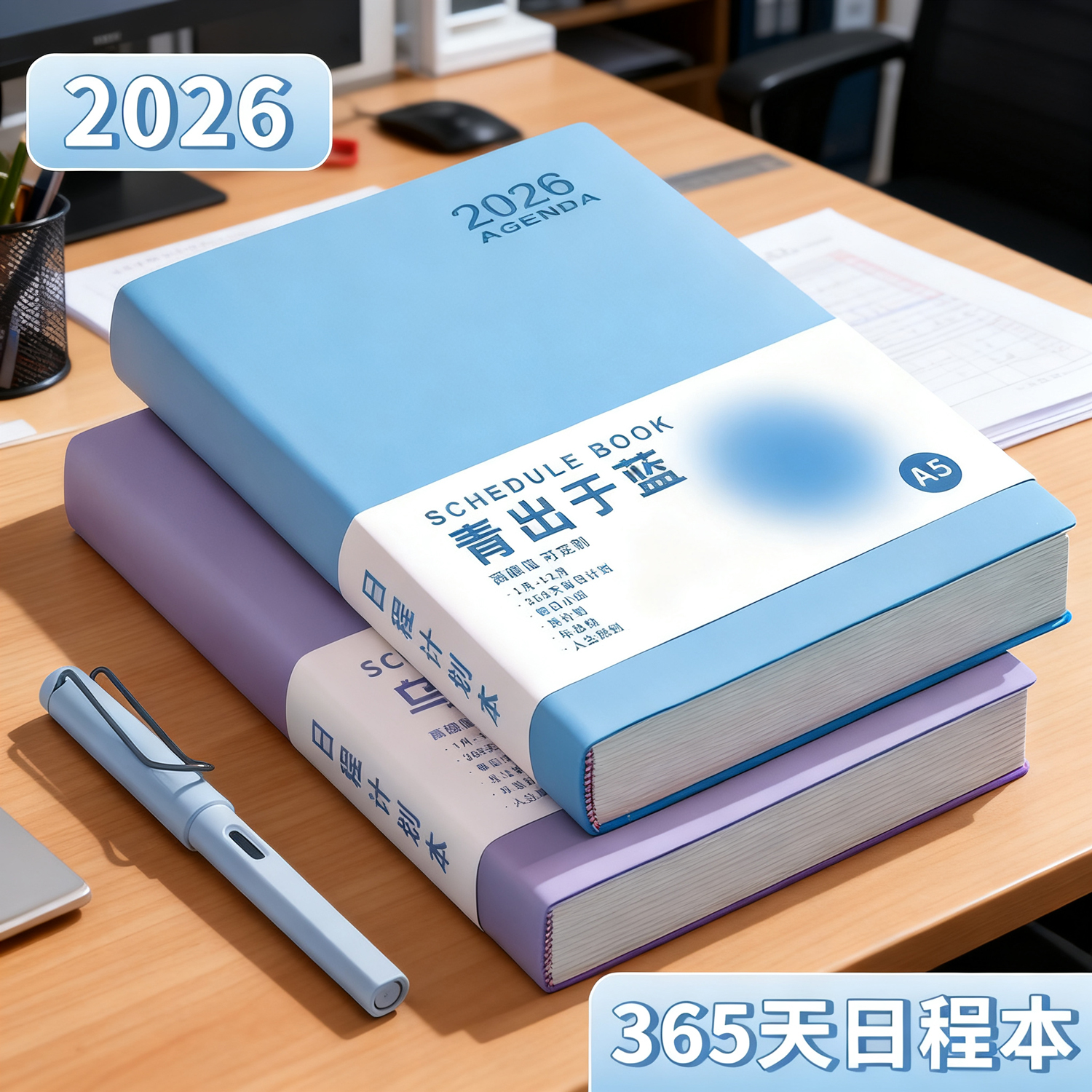 2026年新款日程本计划表笔记本子365天每日计划本周效率手册国潮日历记事本加厚简约商务办公学习日记本定制