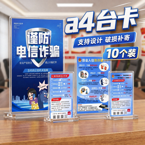 亚克力强磁A4/A5桌面台牌