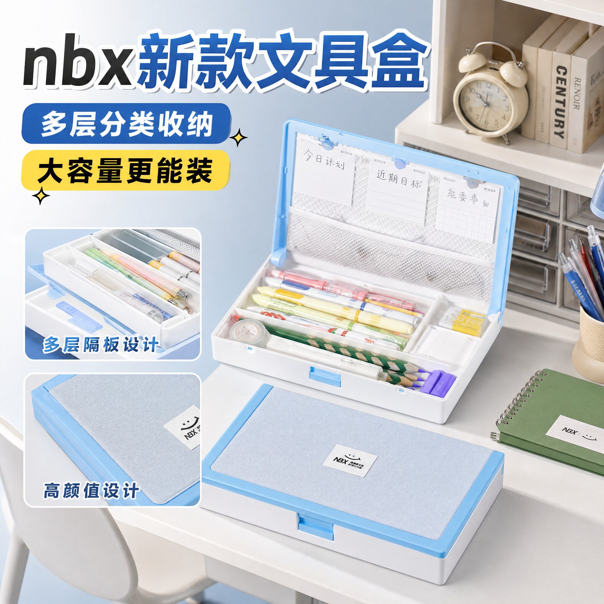 nbx新款文具盒多分区大容量笔盒图片
