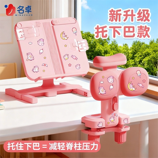坐姿矫正器小学生可托下巴写字姿势儿童正姿纠正防低头视力保护器写作业书写矫正弯腰驼背护眼学习桌书桌支架