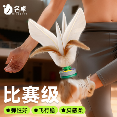 【央妈力荐】比赛专用大白毽子