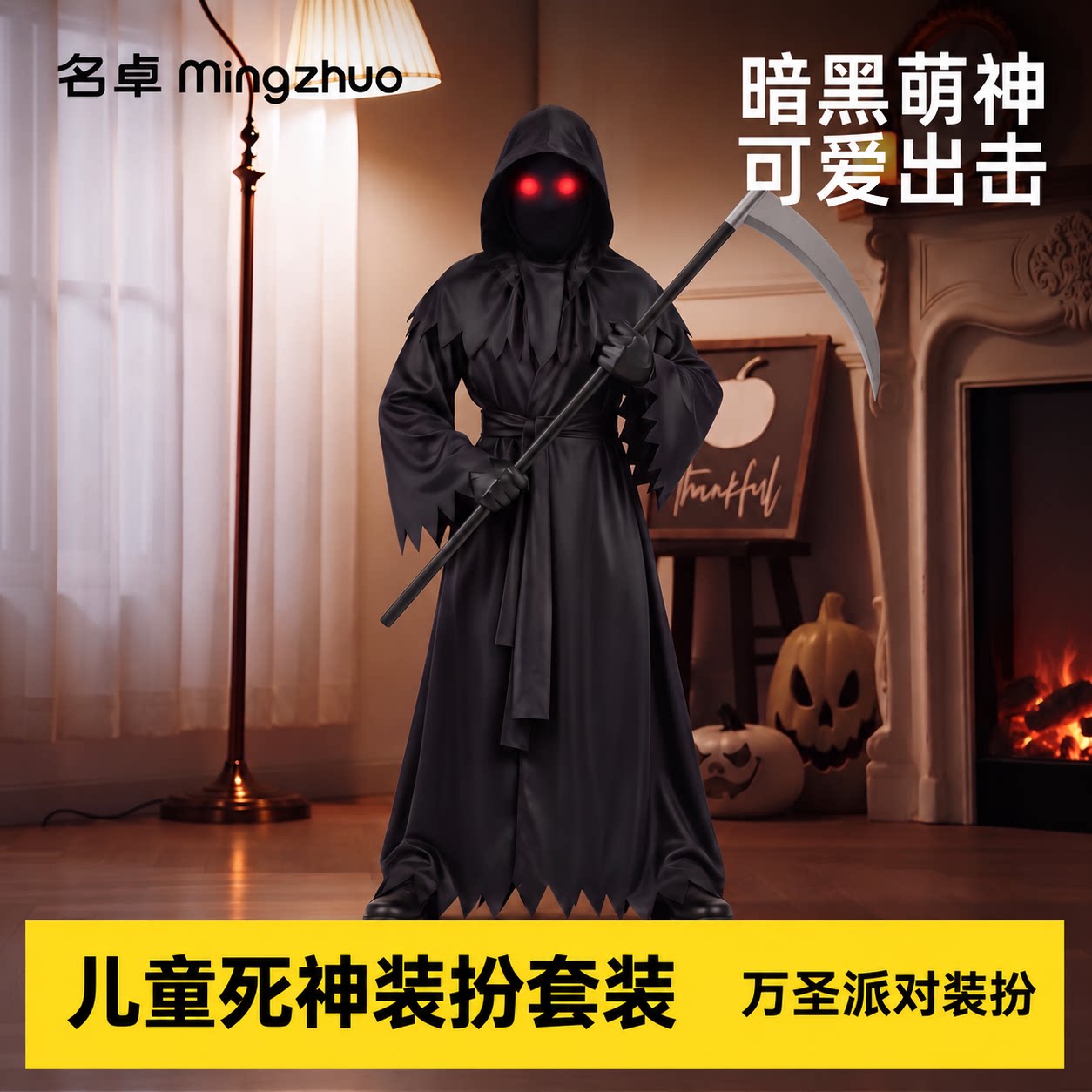 万圣节儿童服装恶魔骷髅黑色死神魔法幼儿园cosplay服饰斗篷披风