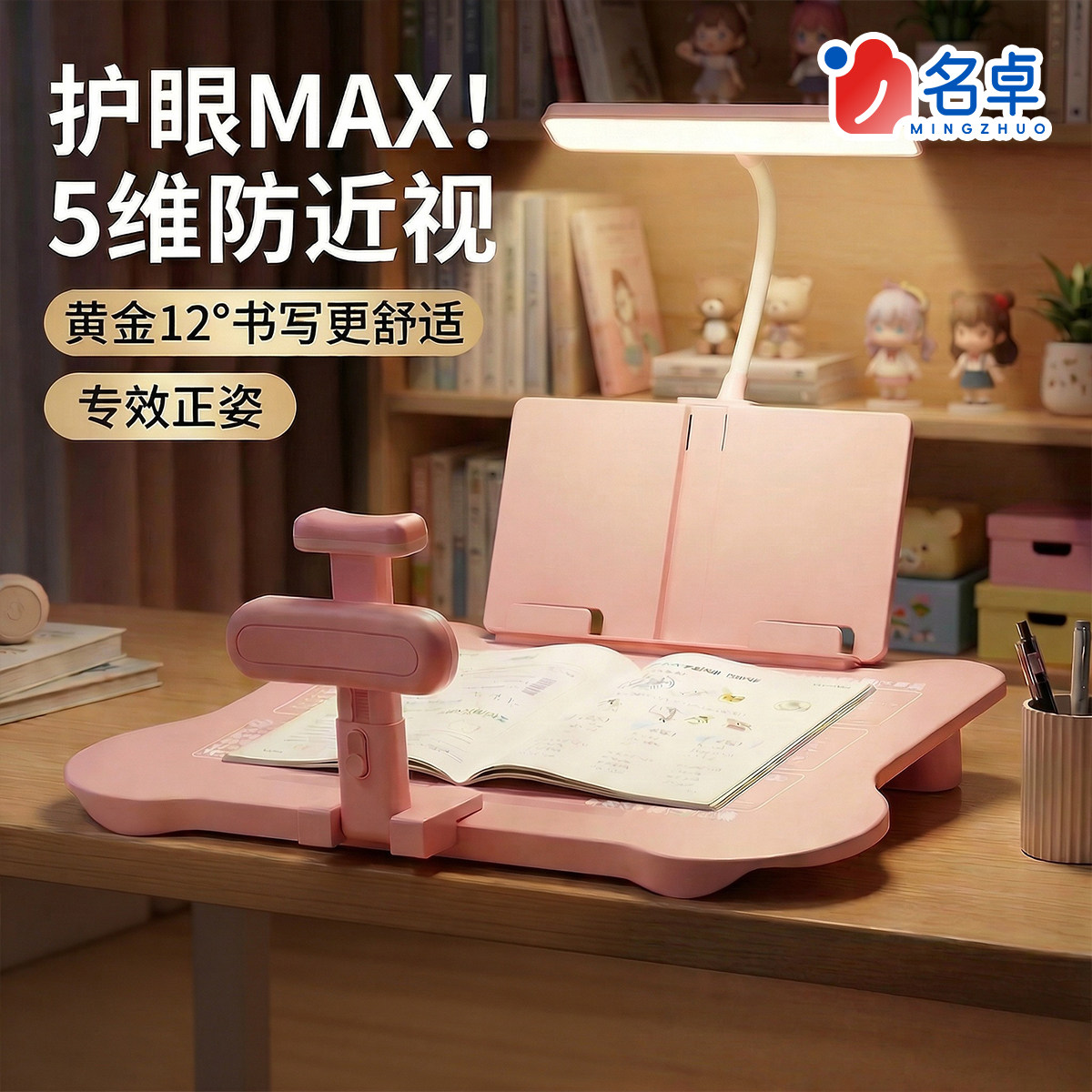 带灯坐姿矫正器小学生桌面款儿童正姿可托下巴写字姿势纠正支架防