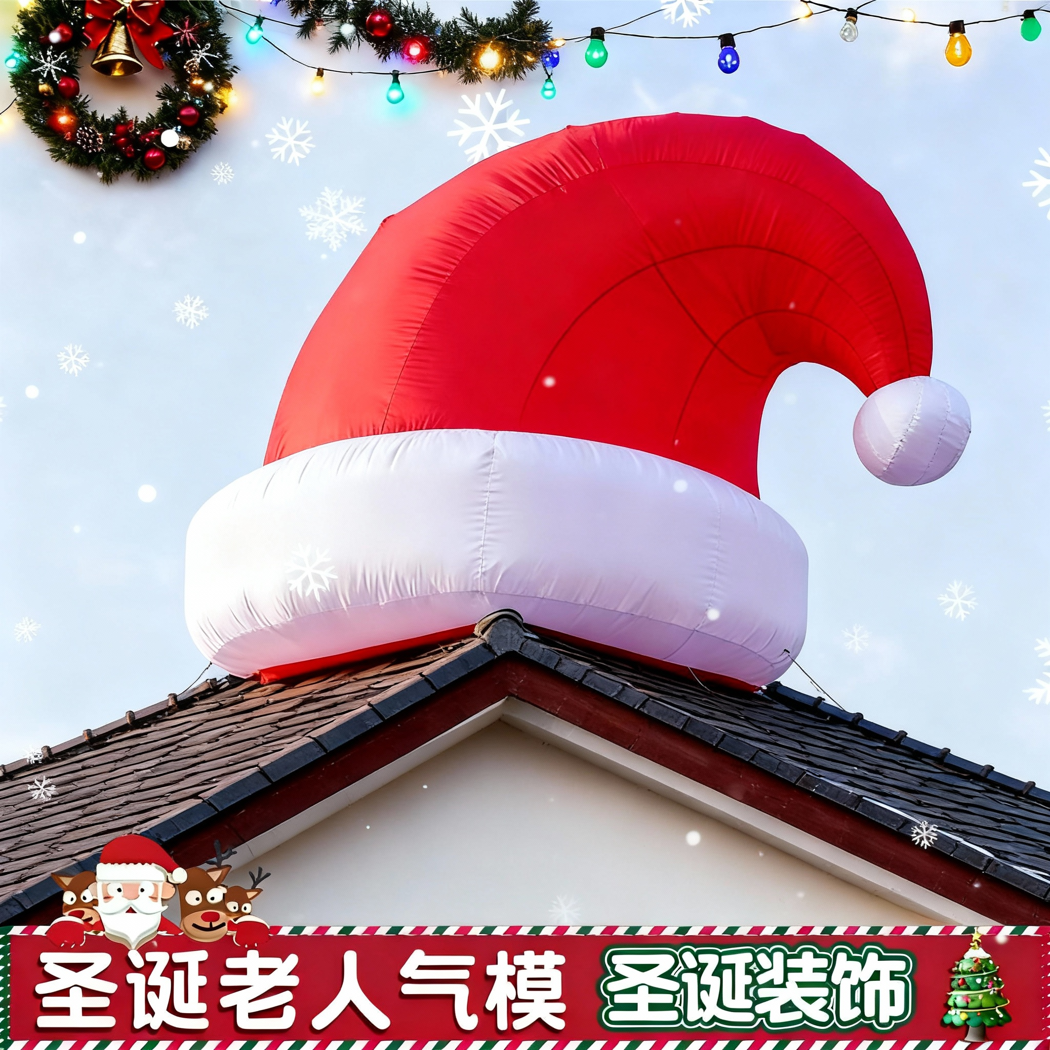 圣诞节装饰品气模充气圣诞老人