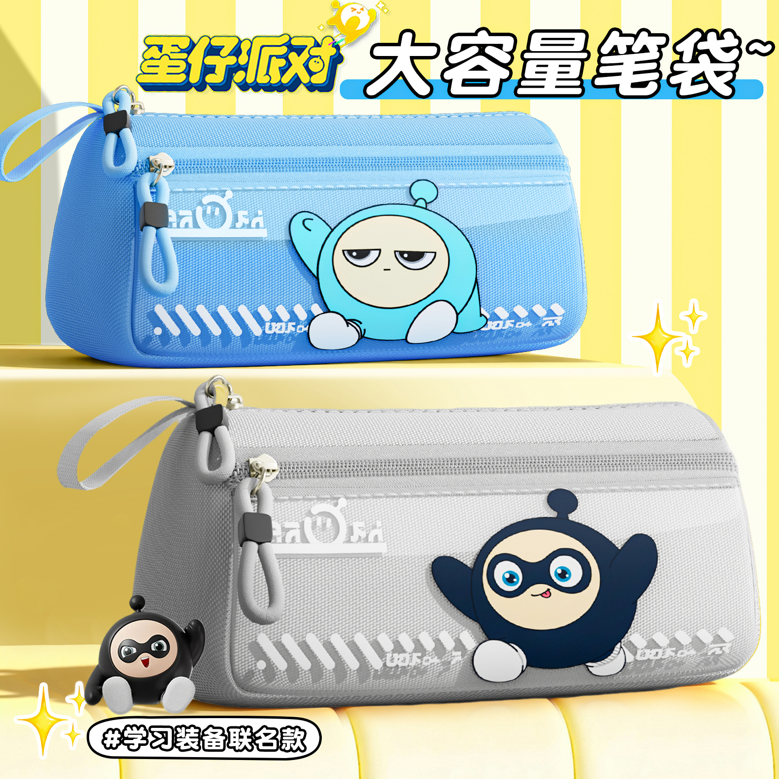 蛋仔派对笔袋小学生2025高颜值