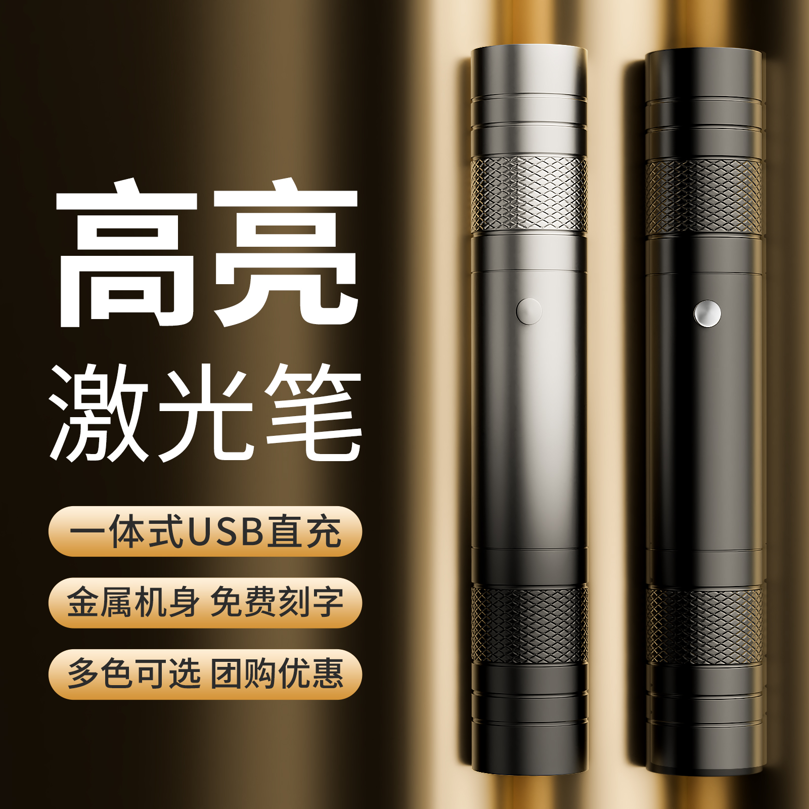 名卓激光笔镭射激光灯远射