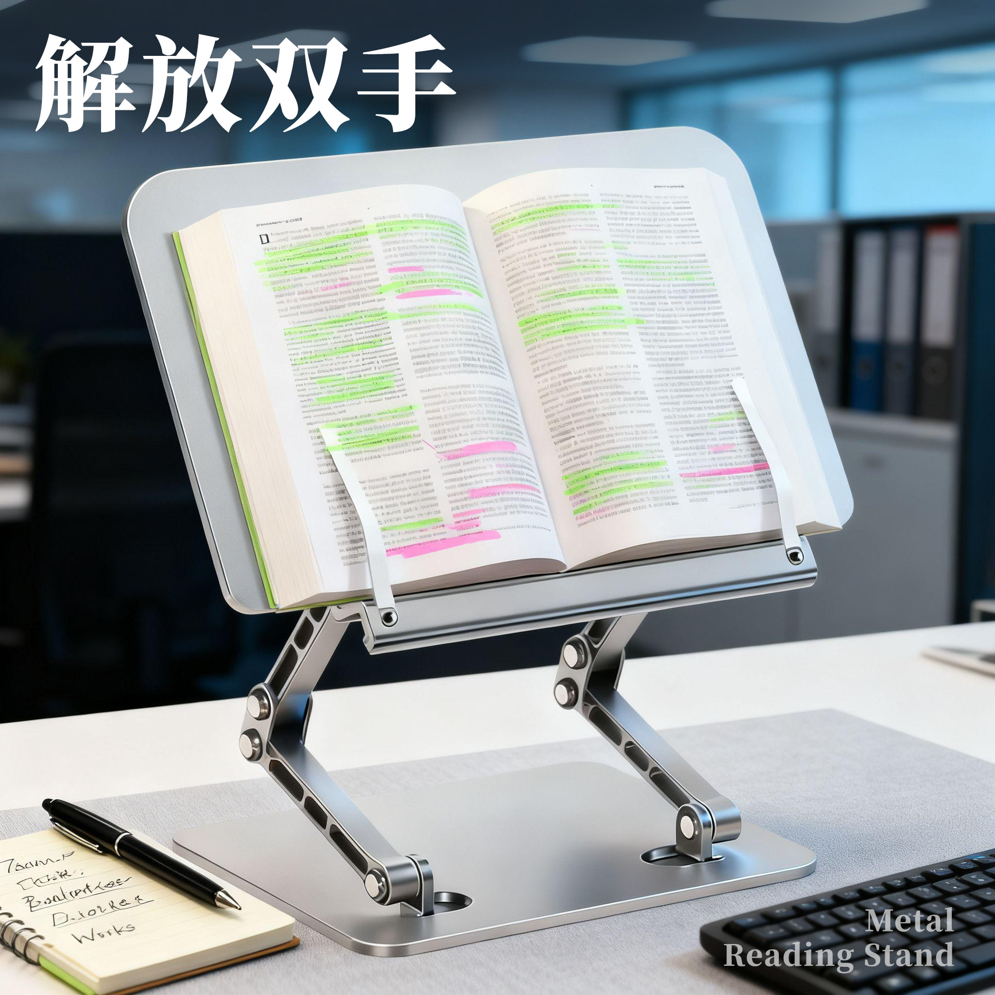 全金属可升降阅读读书支架