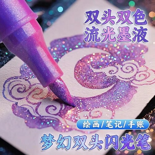闪光笔双色丙烯马克笔小学生美术专用水彩笔儿童带闪粉软头荧光笔幼儿园画笔流沙笔亮晶晶爆闪发光珠光彩色笔