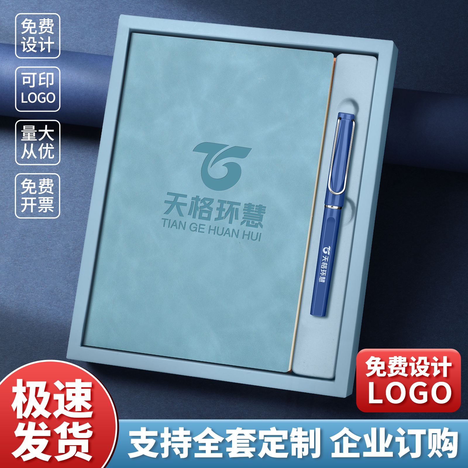 定制笔记本礼盒套装a5笔记本本子高颜值礼品公司商务定制可印logo刻字学习办公工作日记本会议记事本子笔礼盒 文具电教/文化用品/商务用品 笔记本/记事本 原图主图