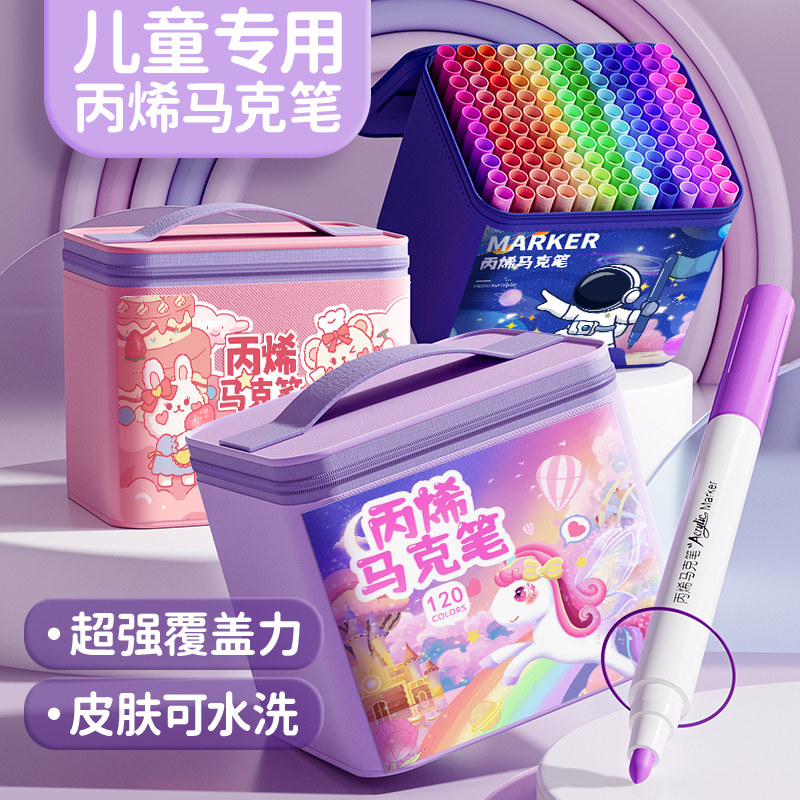 丙烯马克笔儿童小学生美术专用防水不透色60色80色笔芯水彩笔绘画水性本炳漆笔比心画画笔无毒可水洗彩色套装怎么看?