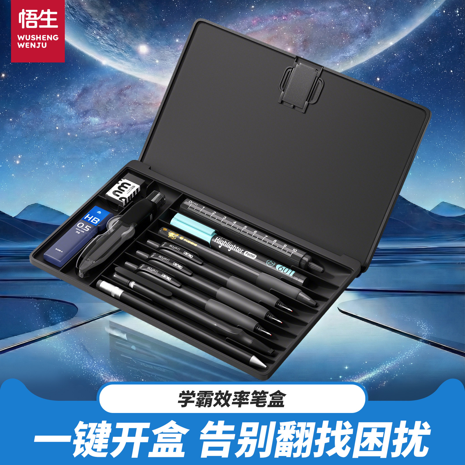 悟生文具盒铅笔盒学霸效率笔盒多功能黑科技男孩女孩款高颜值简约网红爆款大容量高级笔袋学生文具收纳小学生,文具电教/文化用品/商务用品,笔袋,淘宝优惠券,粉丝福利购,淘宝优惠卷