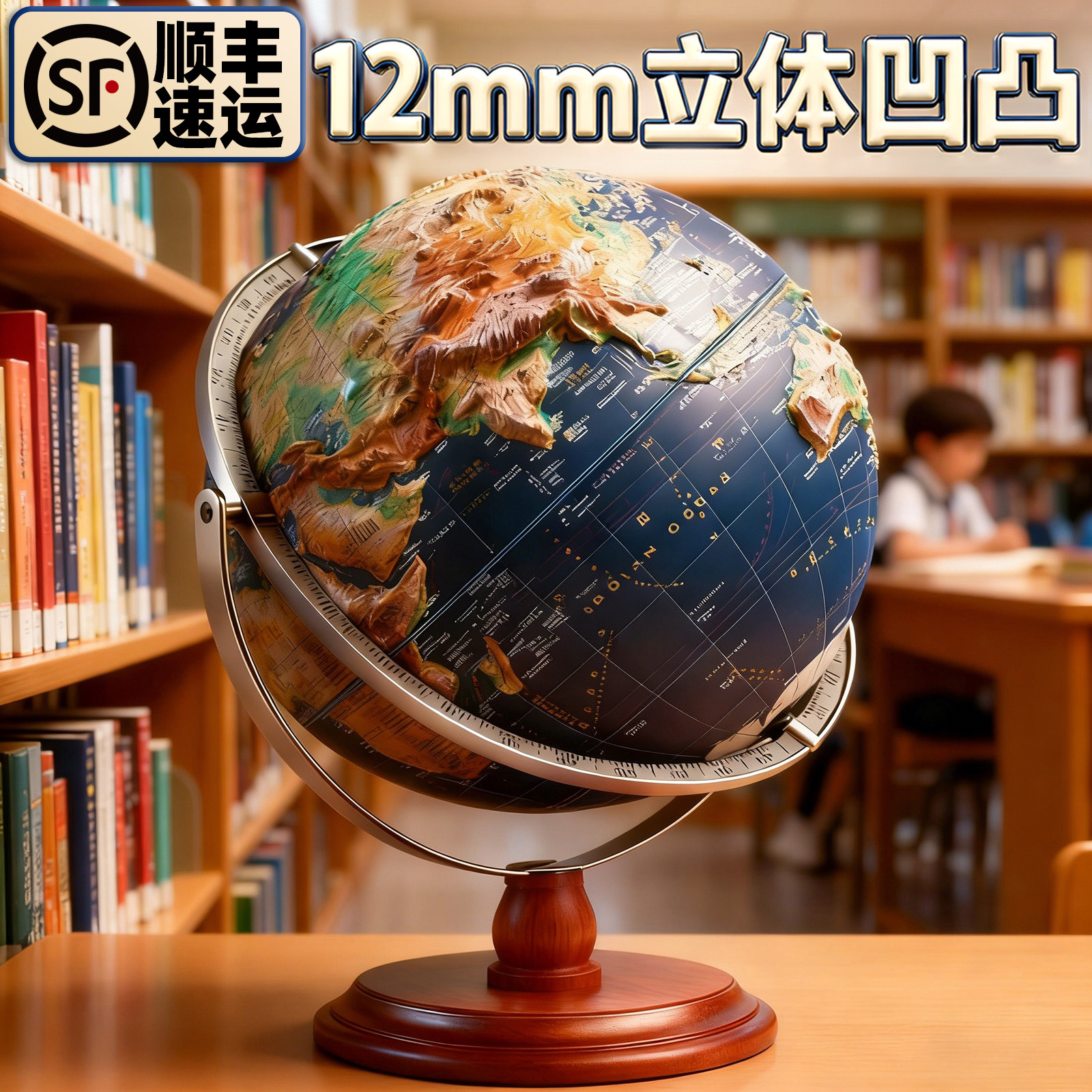 2026新款浮雕地球仪3d立体悬浮凹凸正版学生用初中生专用模型大