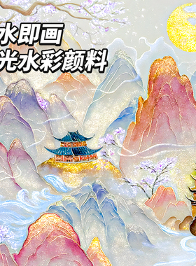 珠光水彩敦煌固体不透明彩绘故宫颜料画画工具套装美术生专用国画仙粉膏36色便携式分装盒闪金粉白色水粉美甲