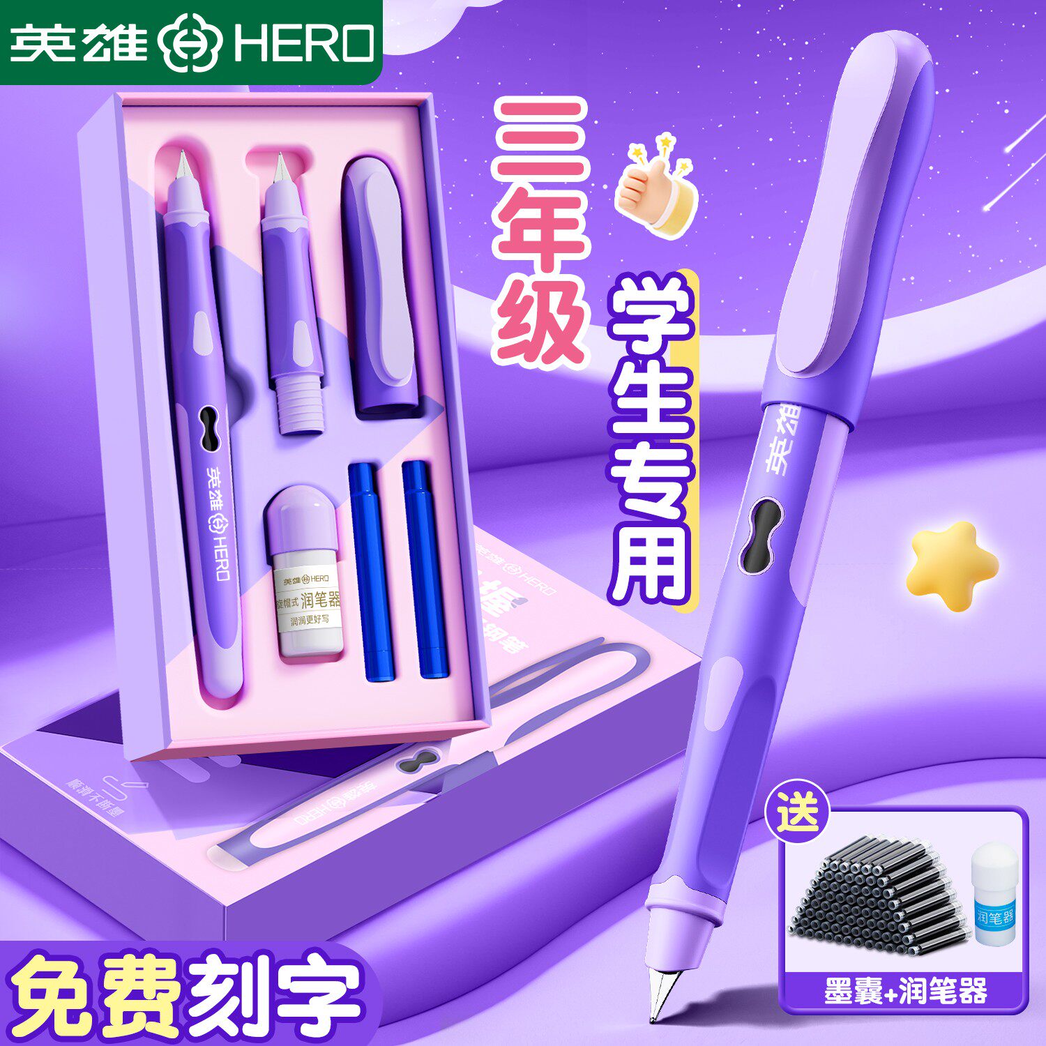 英雄牌钢笔三年级小学生专用正姿练字可替换墨囊儿童初学者书写不可擦高颜值四年级精致专用官方旗舰店正品