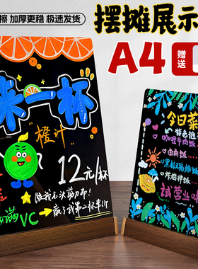 摆摊展示牌手写菜单小黑板价格桌牌立牌亚克力台卡A4桌面广告牌餐牌菜牌台牌立式奶茶店价目表可擦diy标价牌5