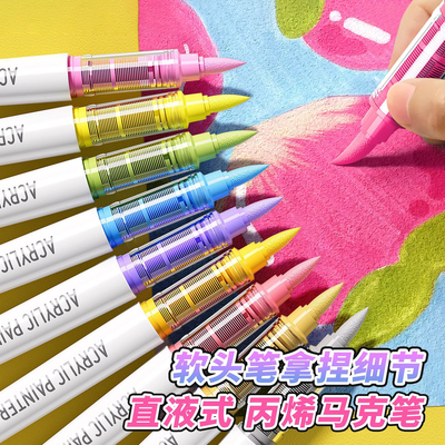 120色直液式丙烯马克笔软头