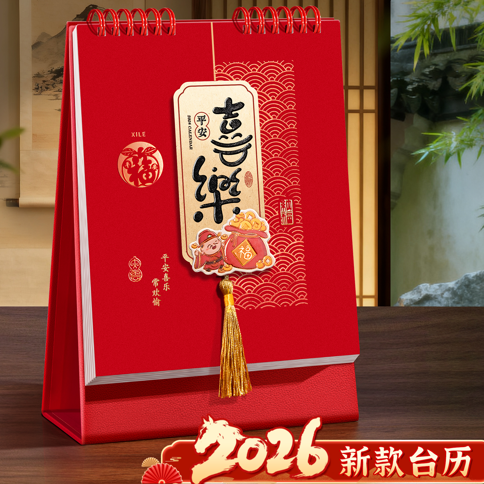 台历定制日历2026年新款中国风