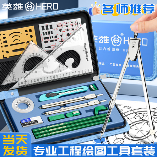 英雄机械制图绘工具包图