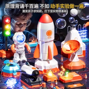 学优马儿童电路实验玩具套装 礼物礼盒 小学生stem科学2026年新款