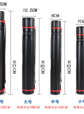 画筒可伸缩纸画筒可调节防水/防潮收纳筒海报筒图纸图画书画卷轴带盖美术专用素描绘画工具工程收纳加厚圆筒